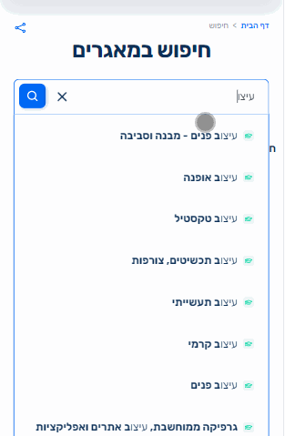 חיפוש באתר