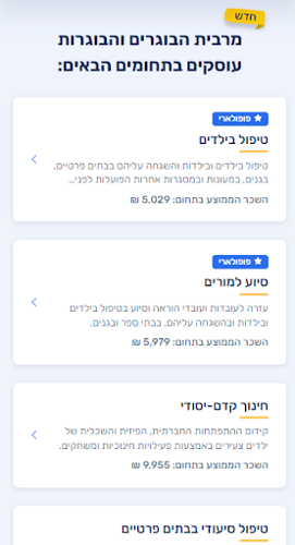 דוגמה חינוך שנות ינקות