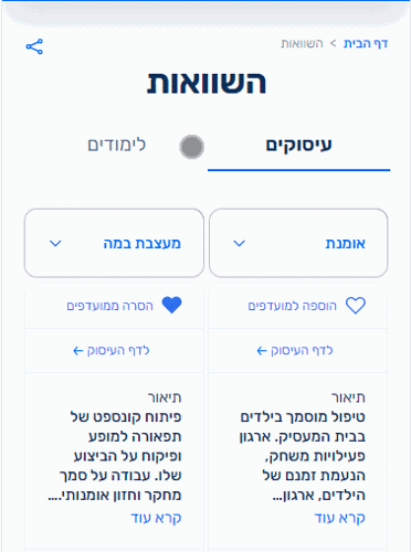 השוואות