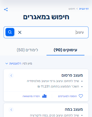 הוספה למועדפים